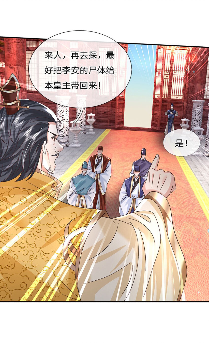 第70话 终究还是选错了20