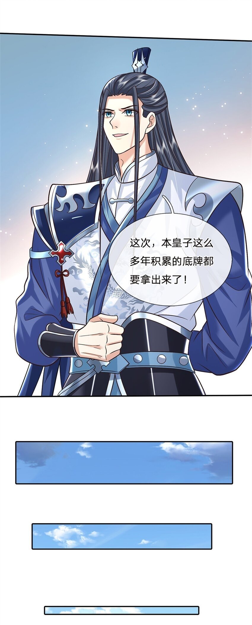 第35话 玩个大的29