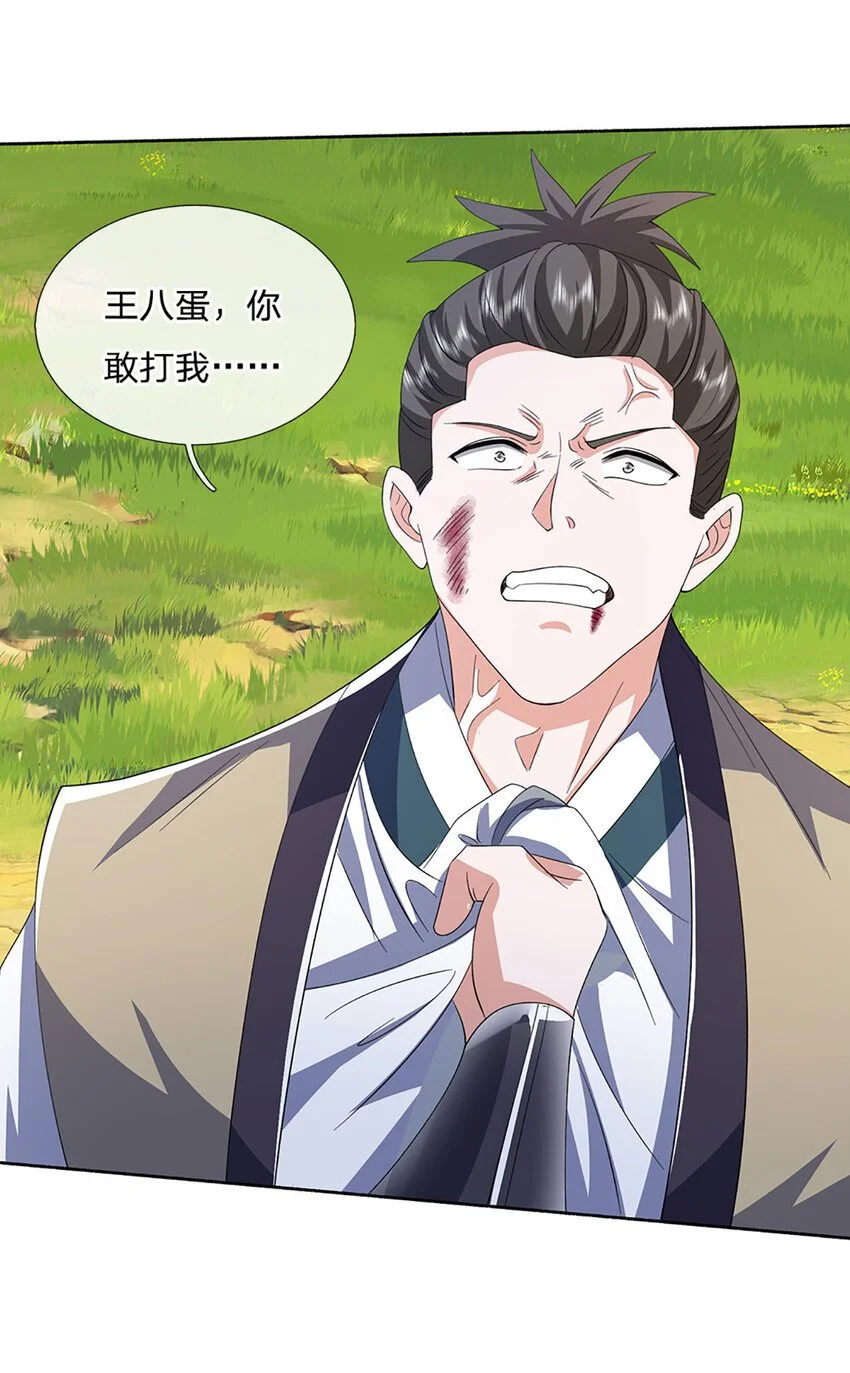 第93话 大声密谋，你跑不掉27