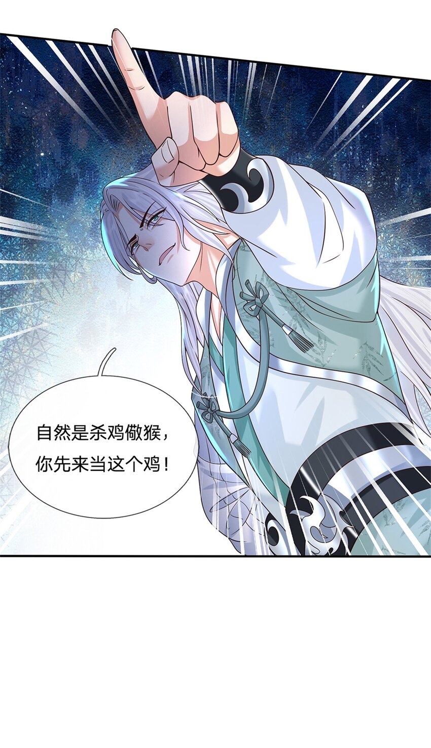 第11话 你还手试试？24