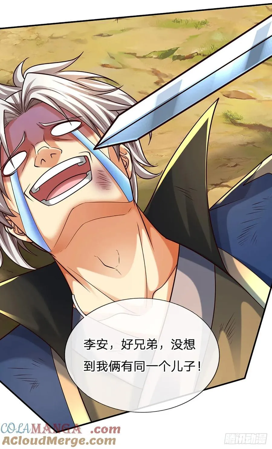 第137话 嘴硬到底20