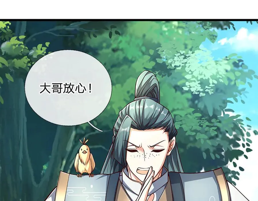 第148话 我拒绝10