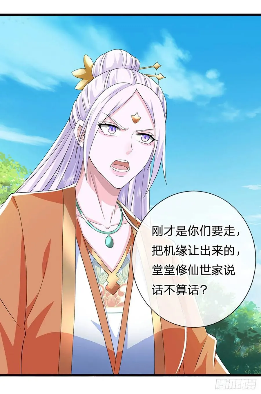 第123话 我站真理那头21