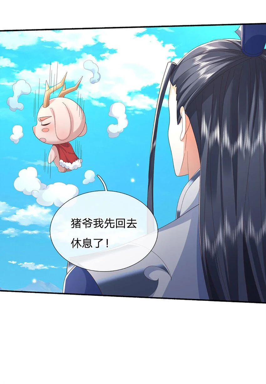第106话 猪爷实力，旧伤复发9