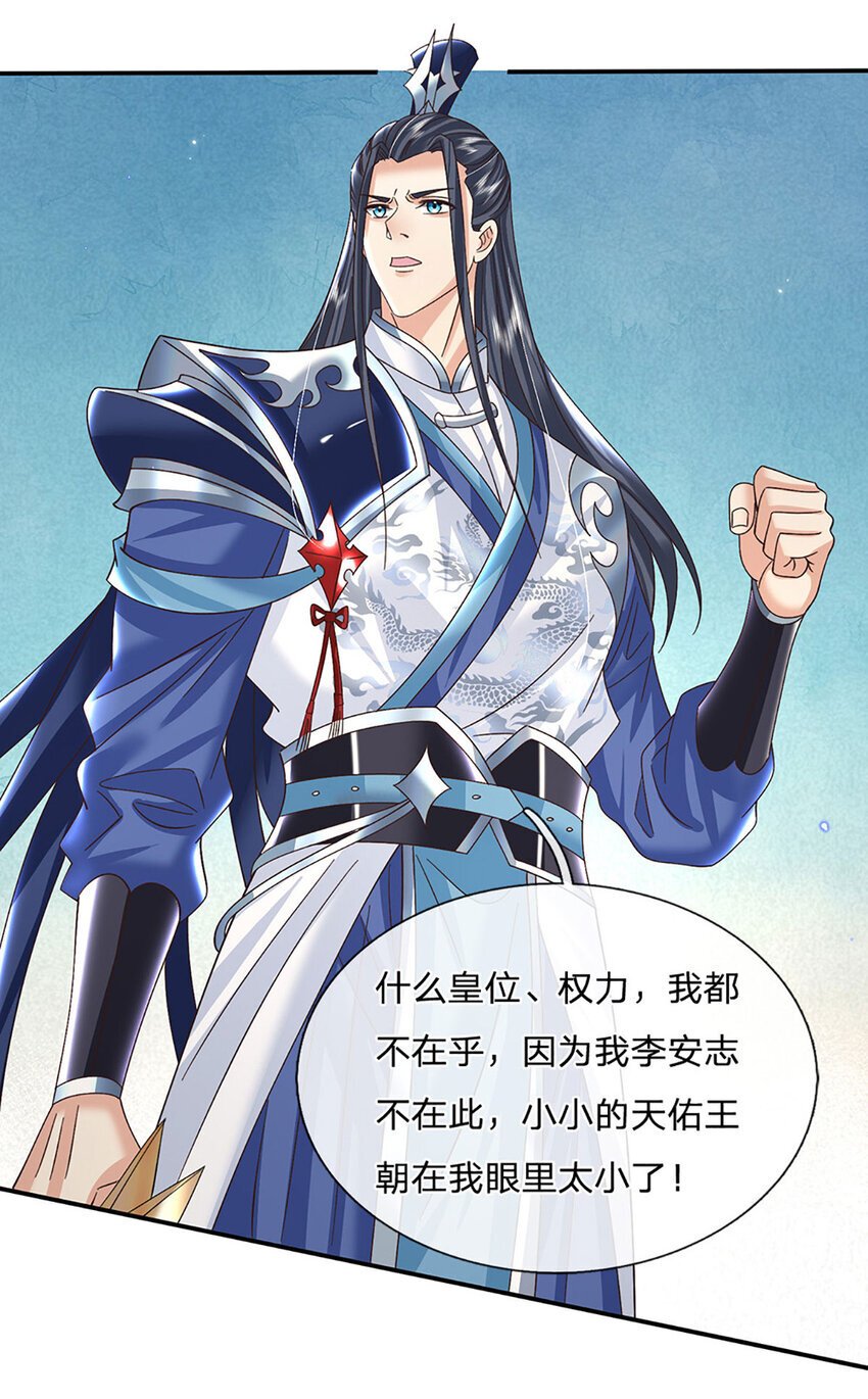 第71话 志不在此9