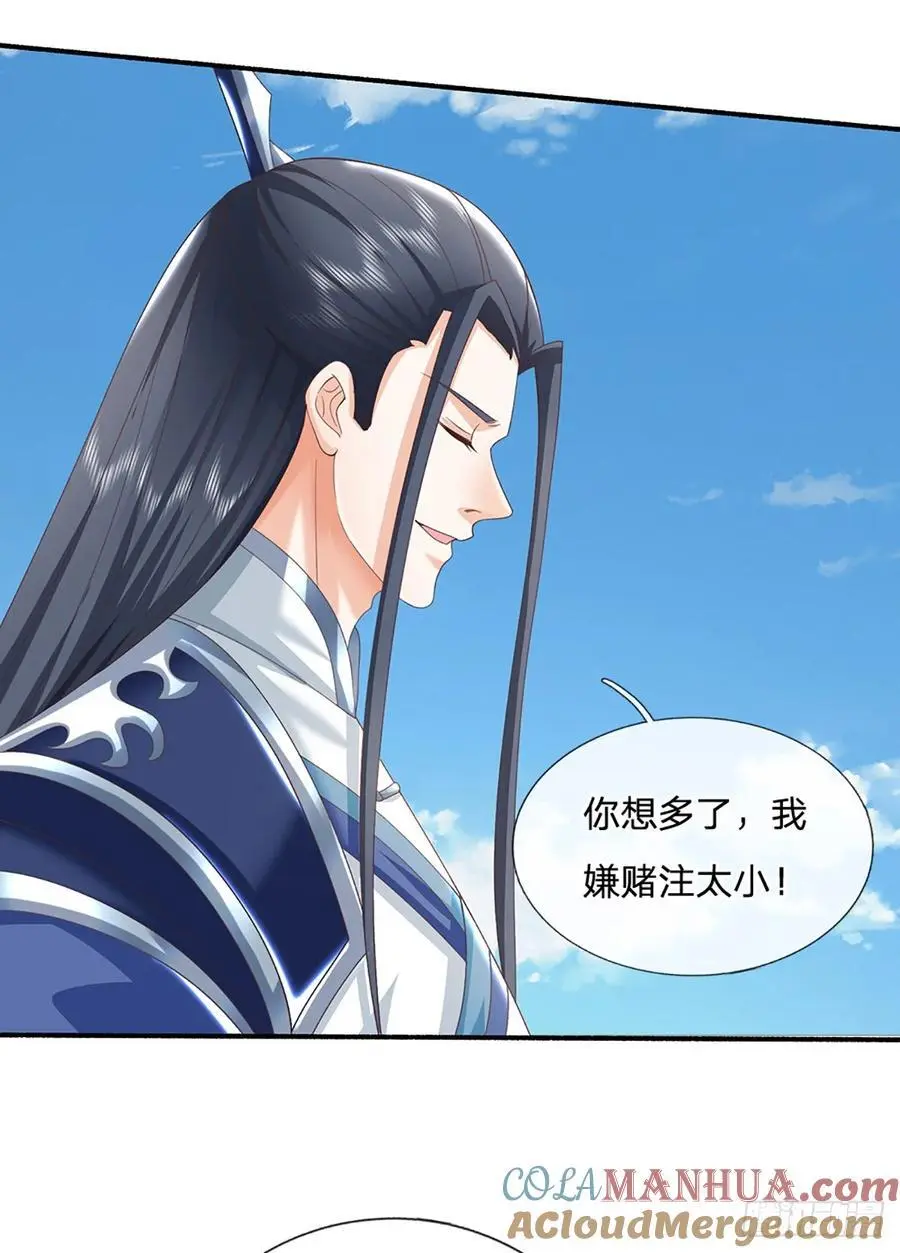 第108话 大言不惭，誓言对赌2