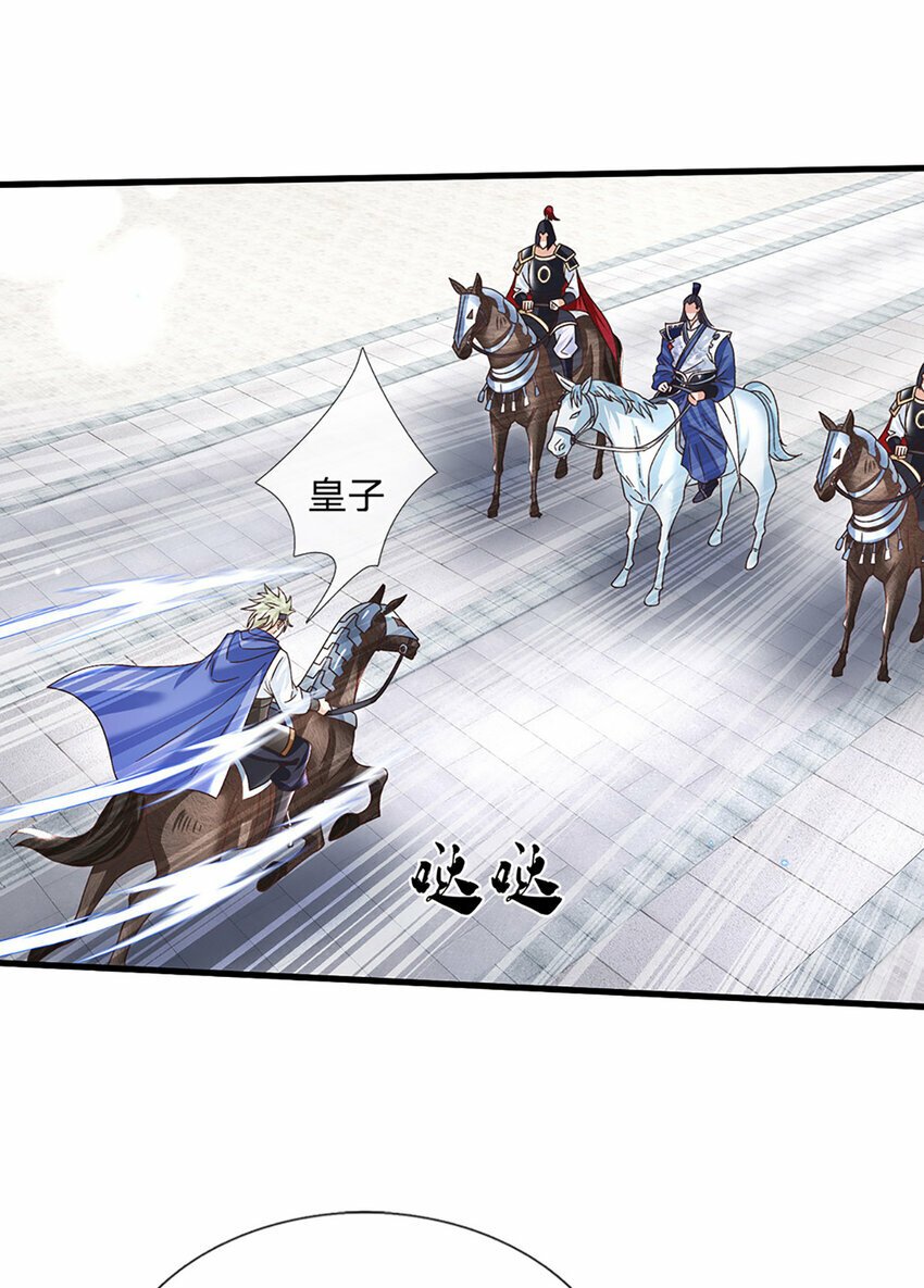 第40话 攻下皇城12