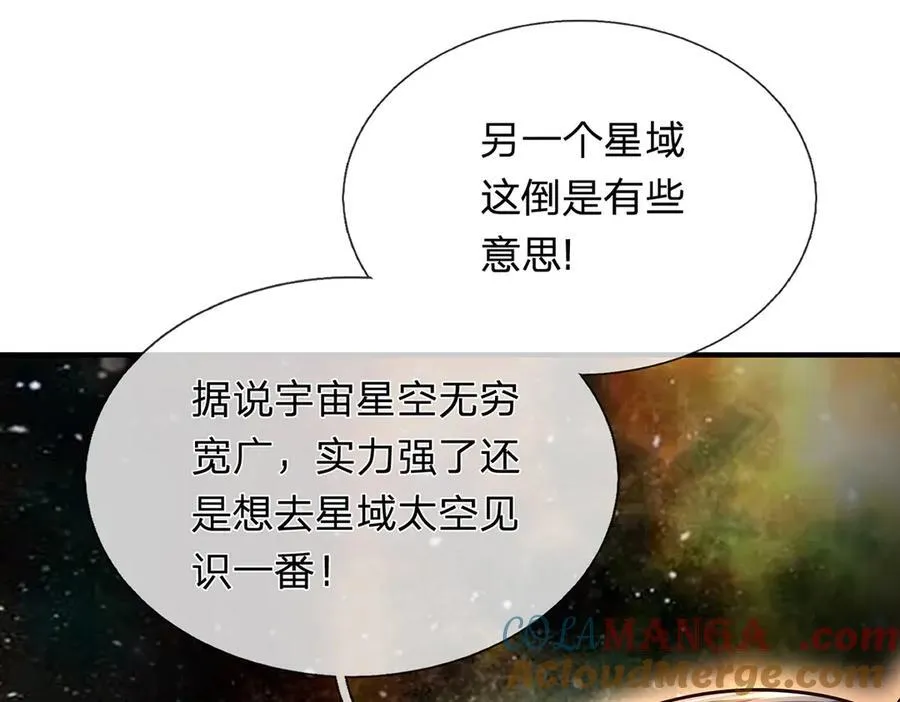 第152话 你们给我们道歉吧！12