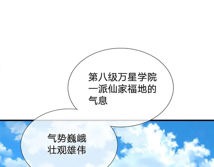 第152话 你们给我们道歉吧！43