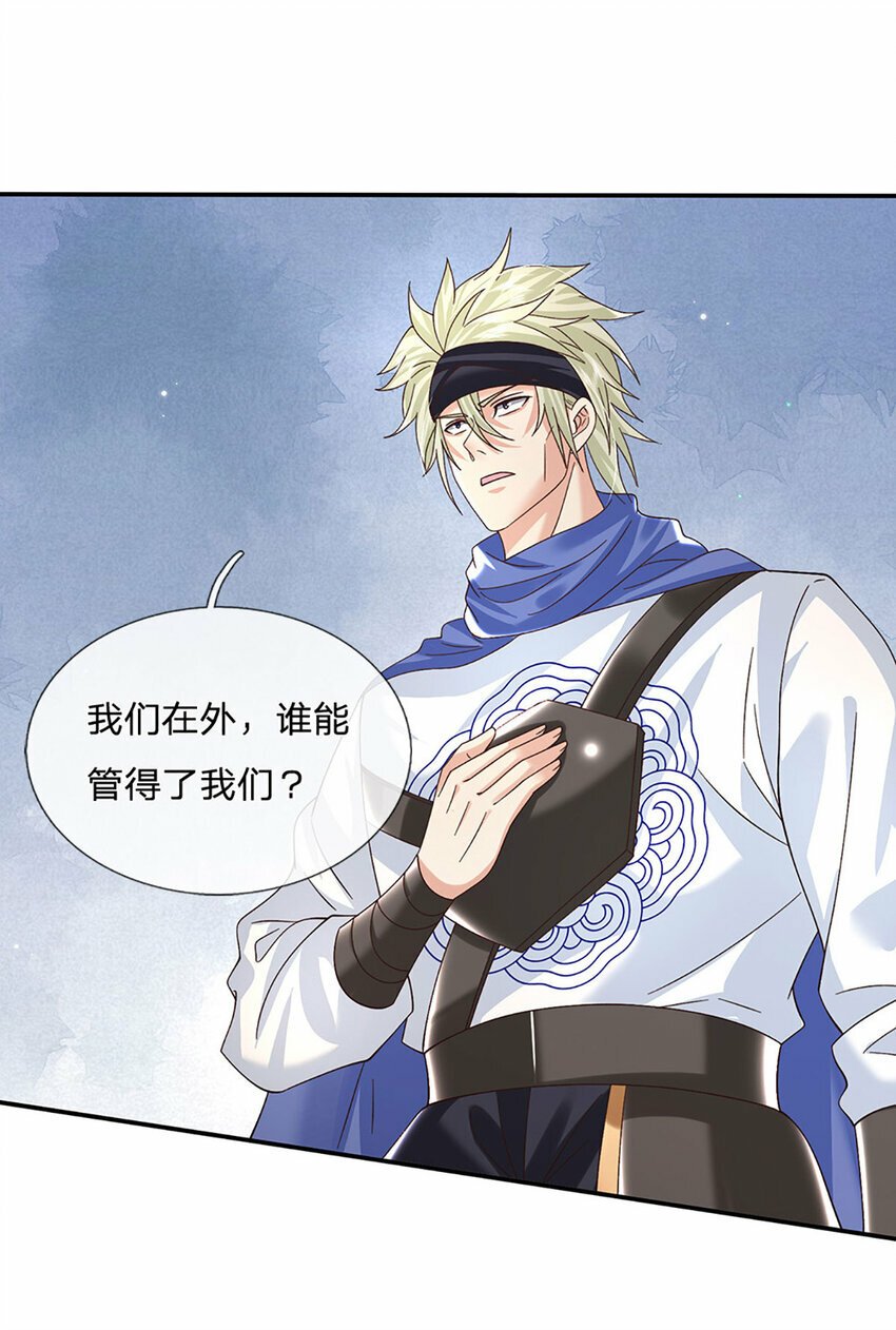 第65话 做个了断5