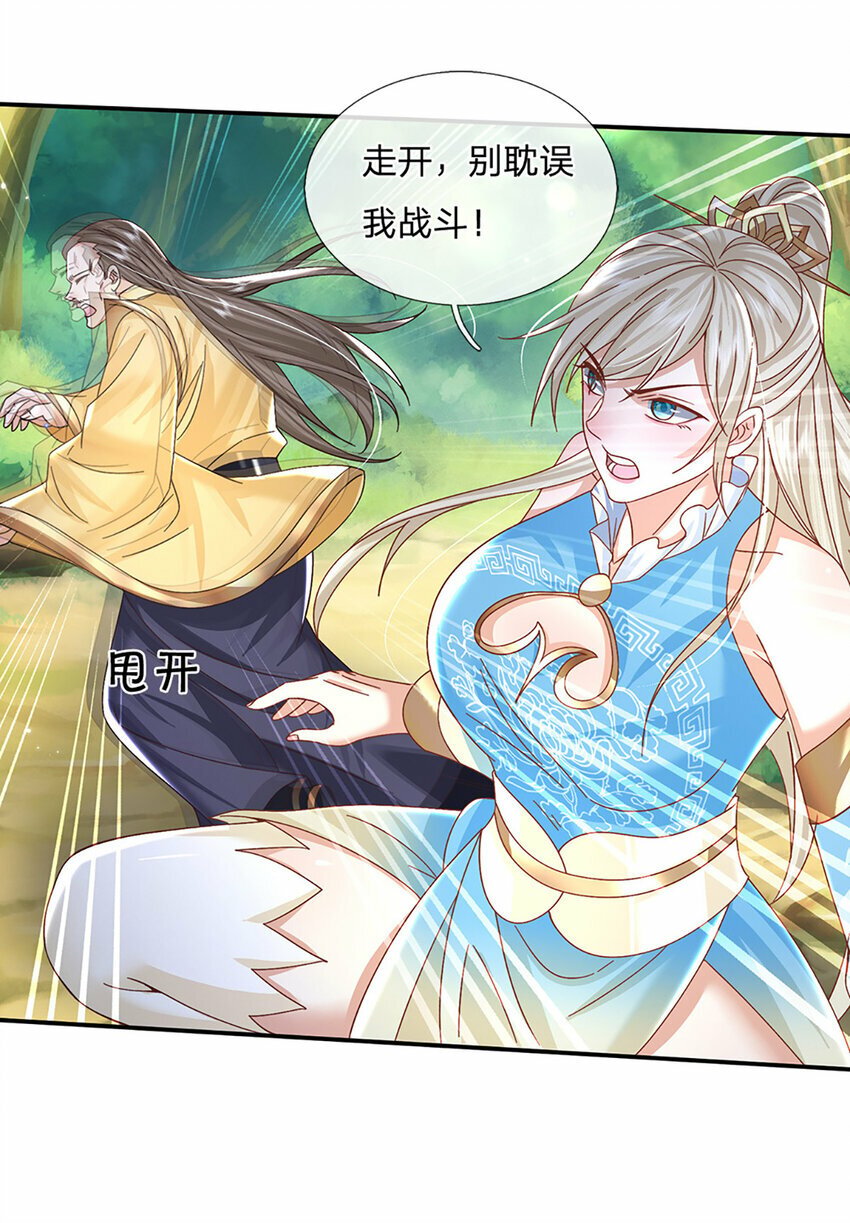 第53话 深不可测6