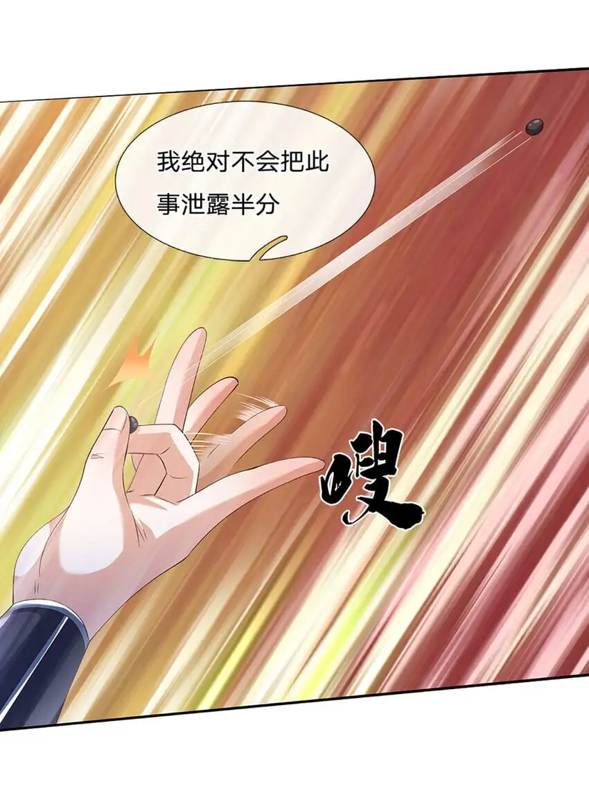 第87话 我信不过你19