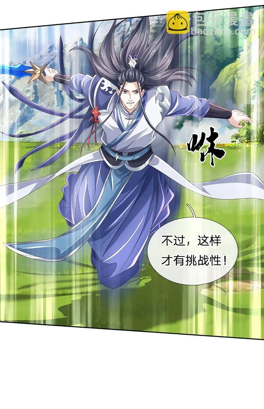 第103话 发现新大陆27