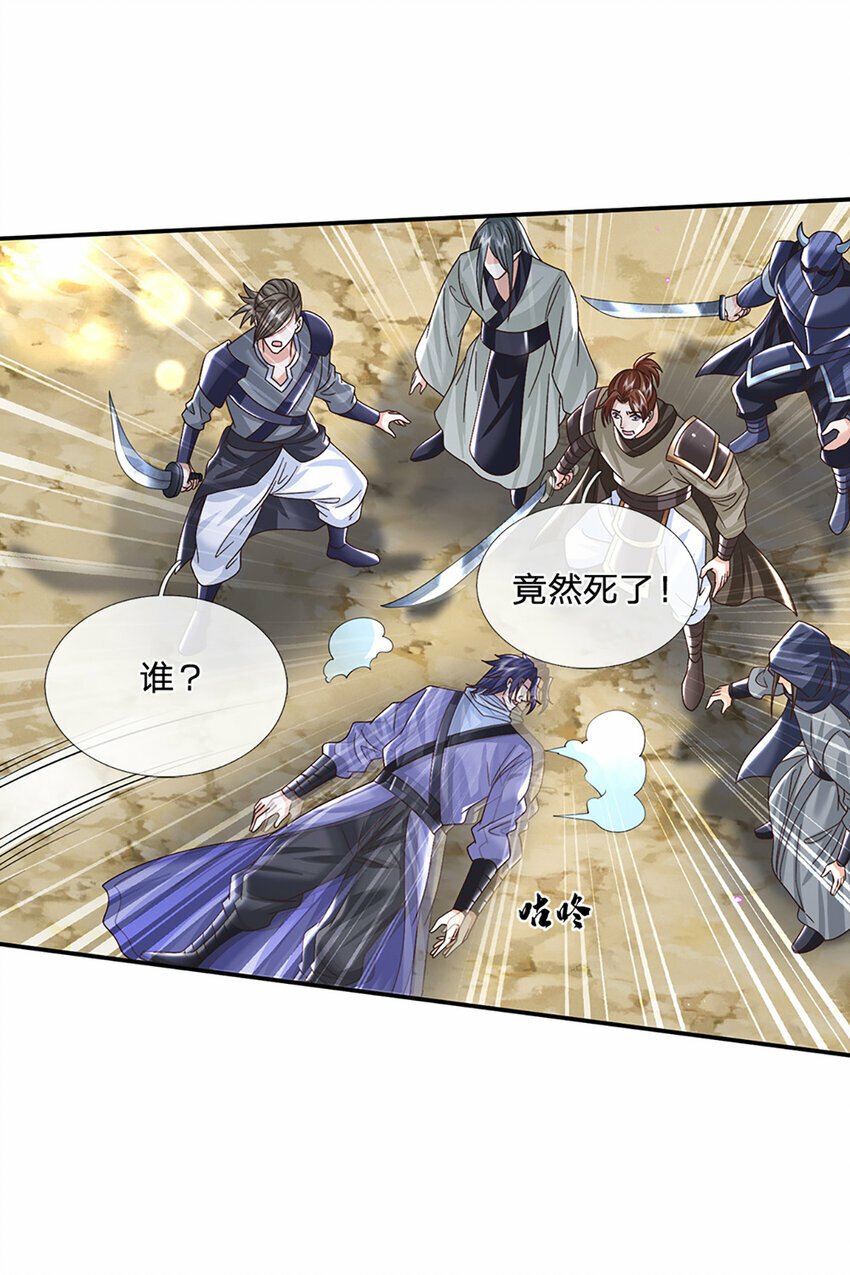 第56话 出乎意料13
