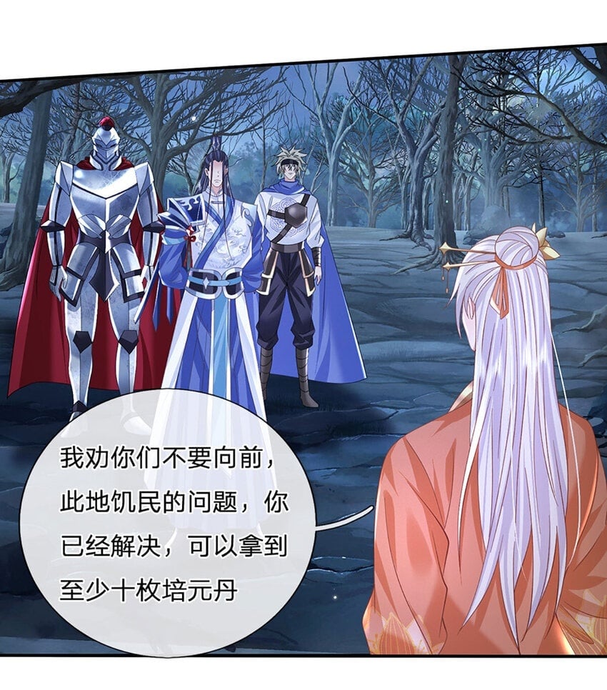 第77话 问题根源30