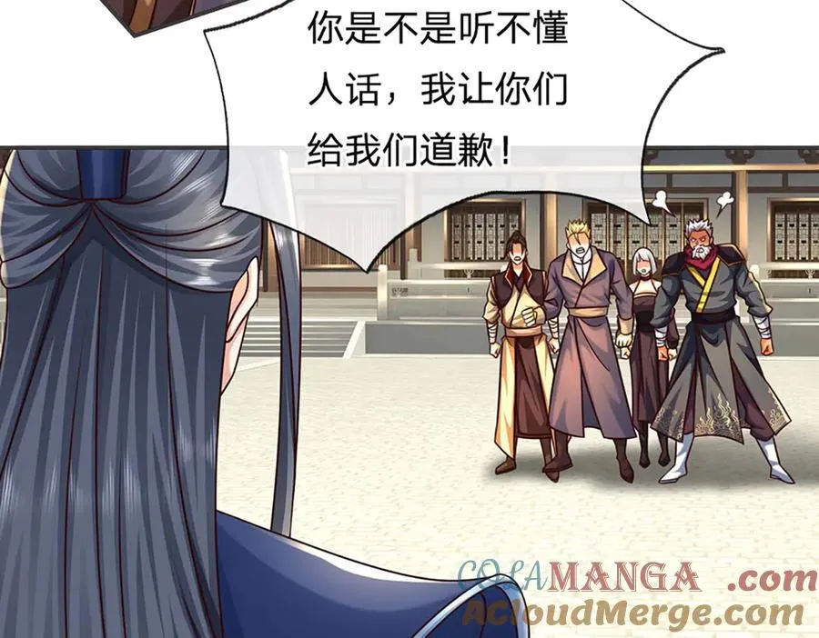 第152话 你们给我们道歉吧！96