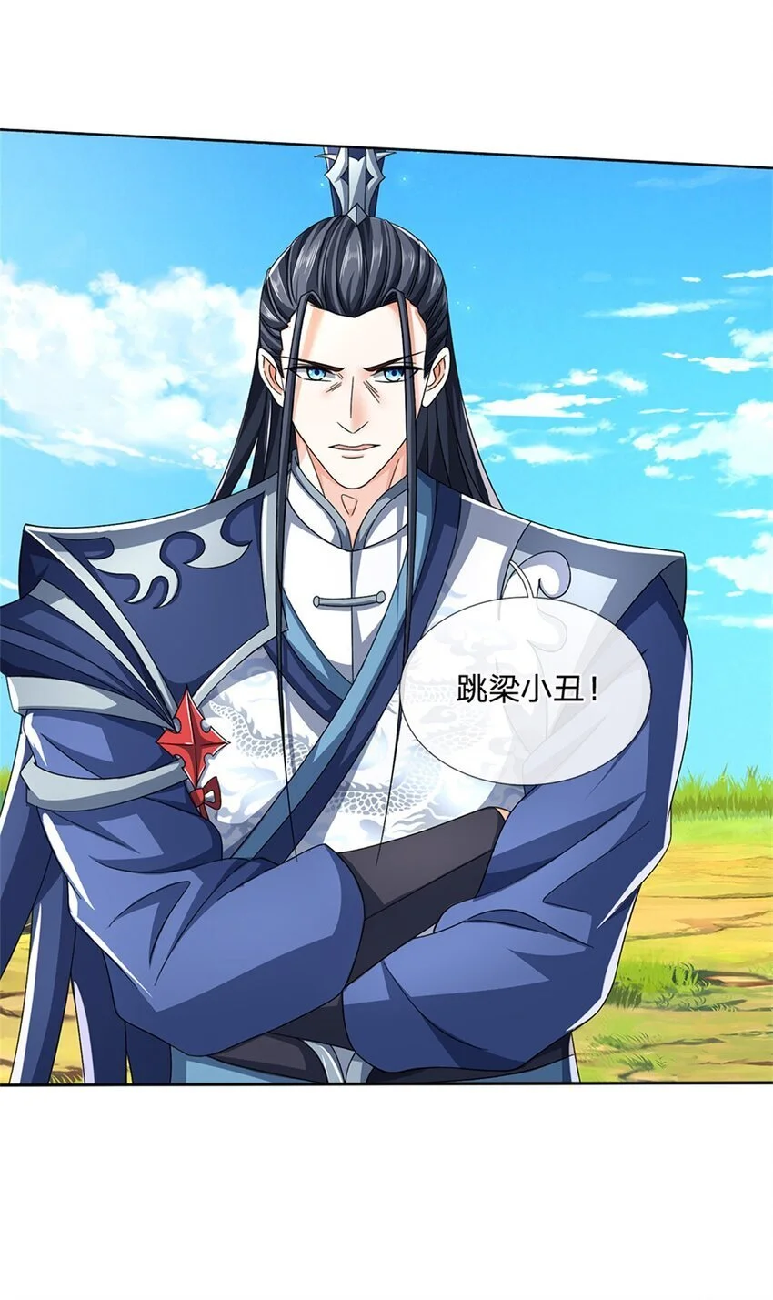 第99话 打脸现场18