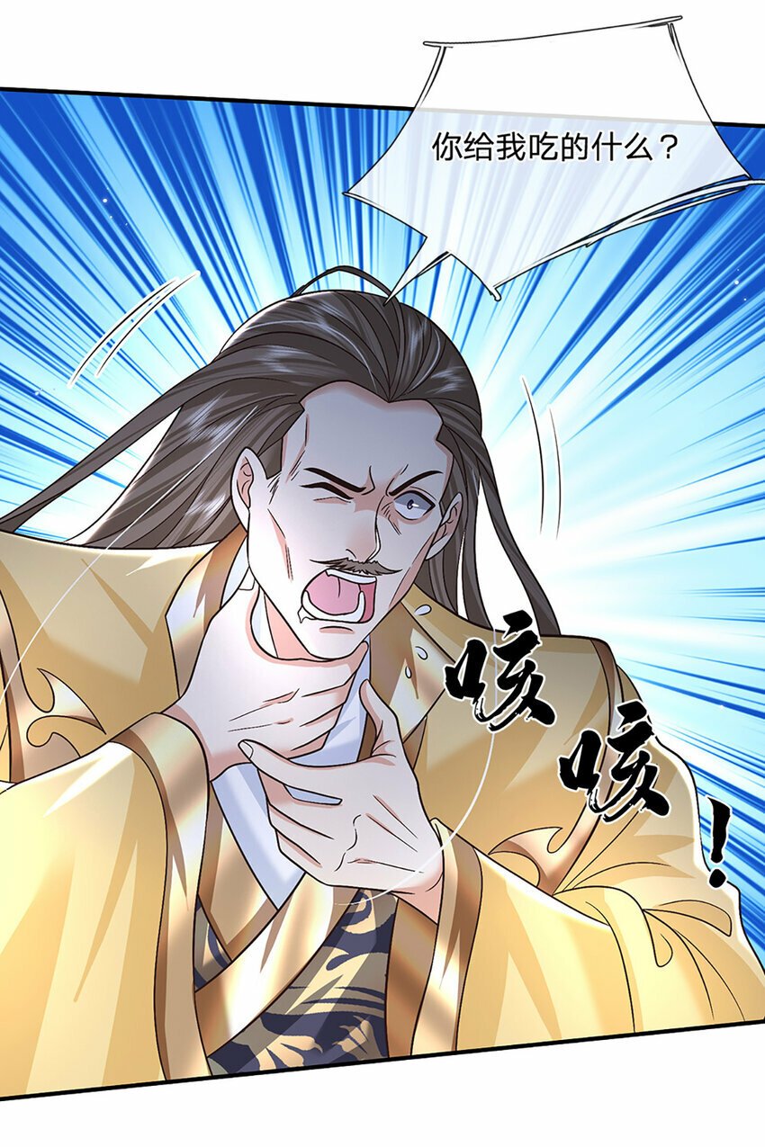 第45话 识时务者为俊杰15