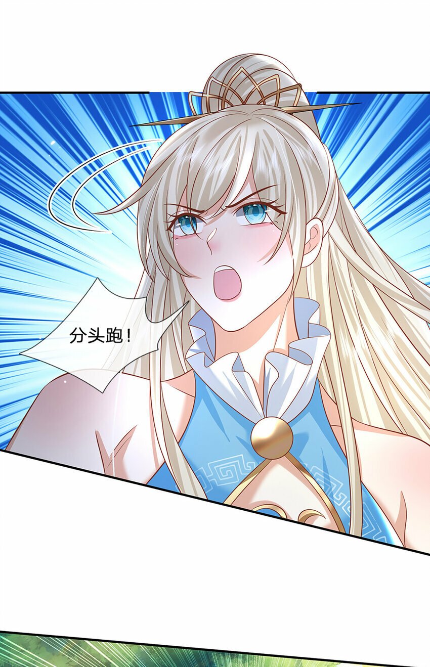 第57话 进阶玄魔！29