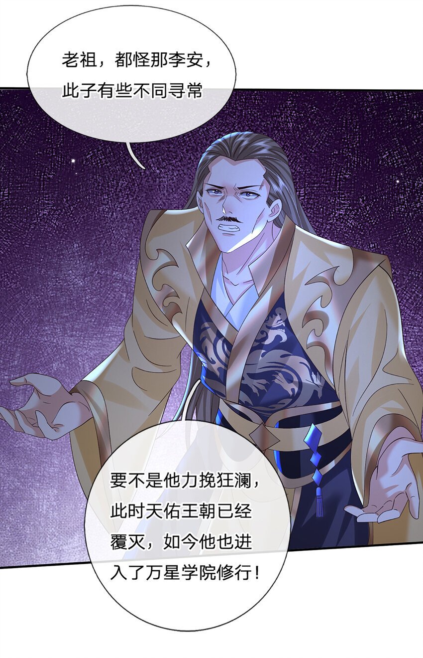 第79话 下一步计划13