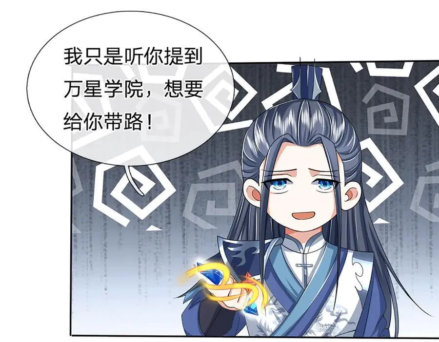 第145话 破封，魔临大地59