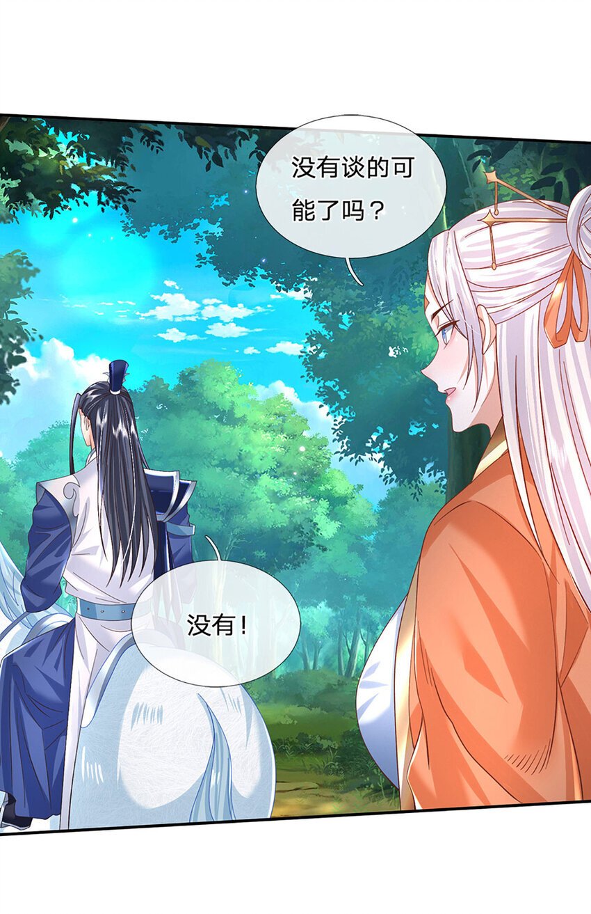 第76话 敬你们是条叛徒33