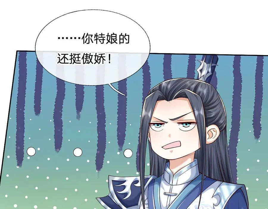 第151话 我不管，我就要25