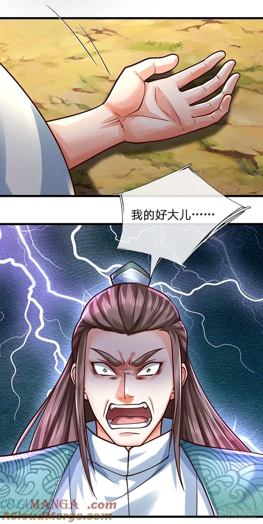 第133话 识时务者14