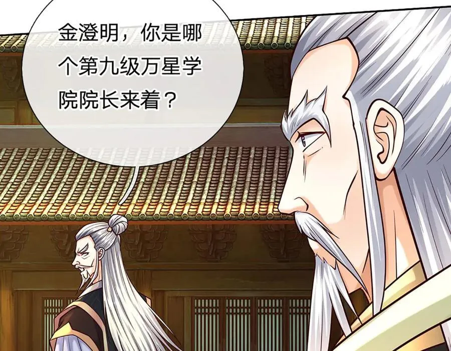 第159话 多嘴49