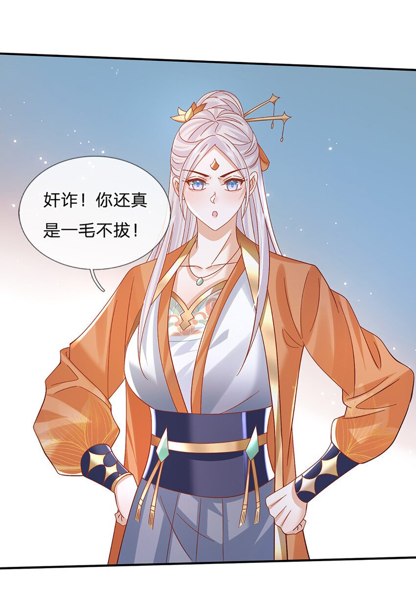 第79话 下一步计划5