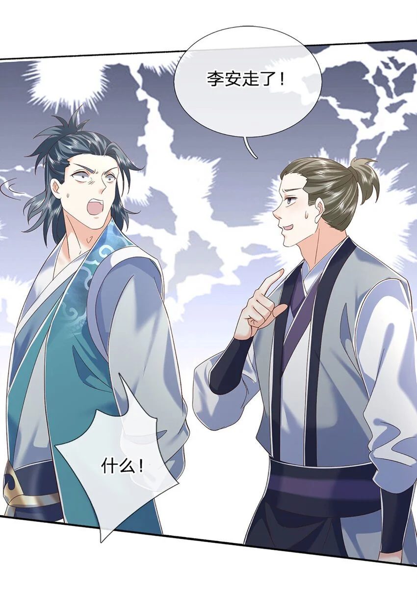 第92话 腰粗，撑得起8