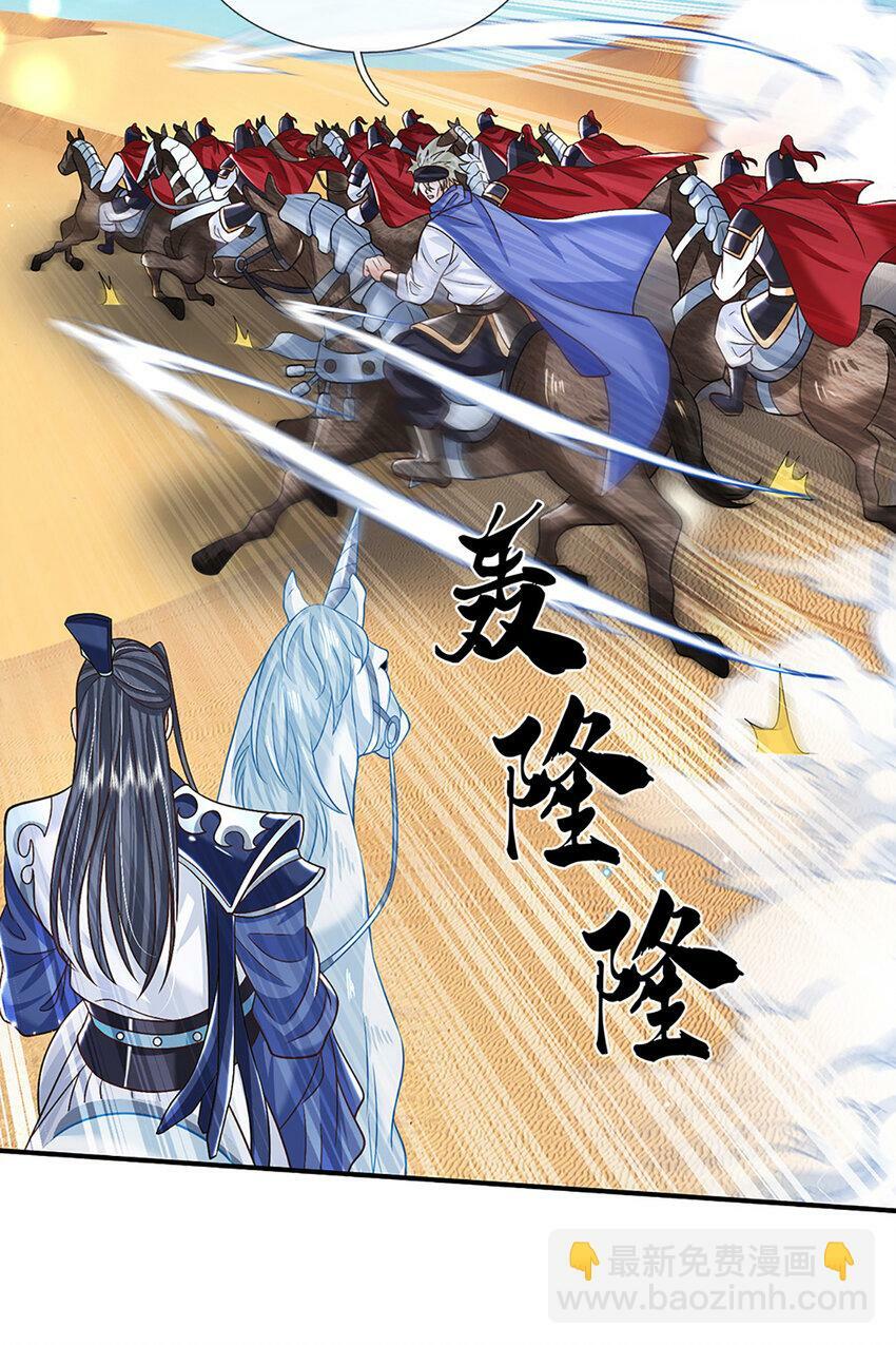 第45话 识时务者为俊杰9