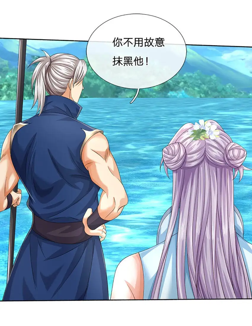 第101话 故意抹黑29