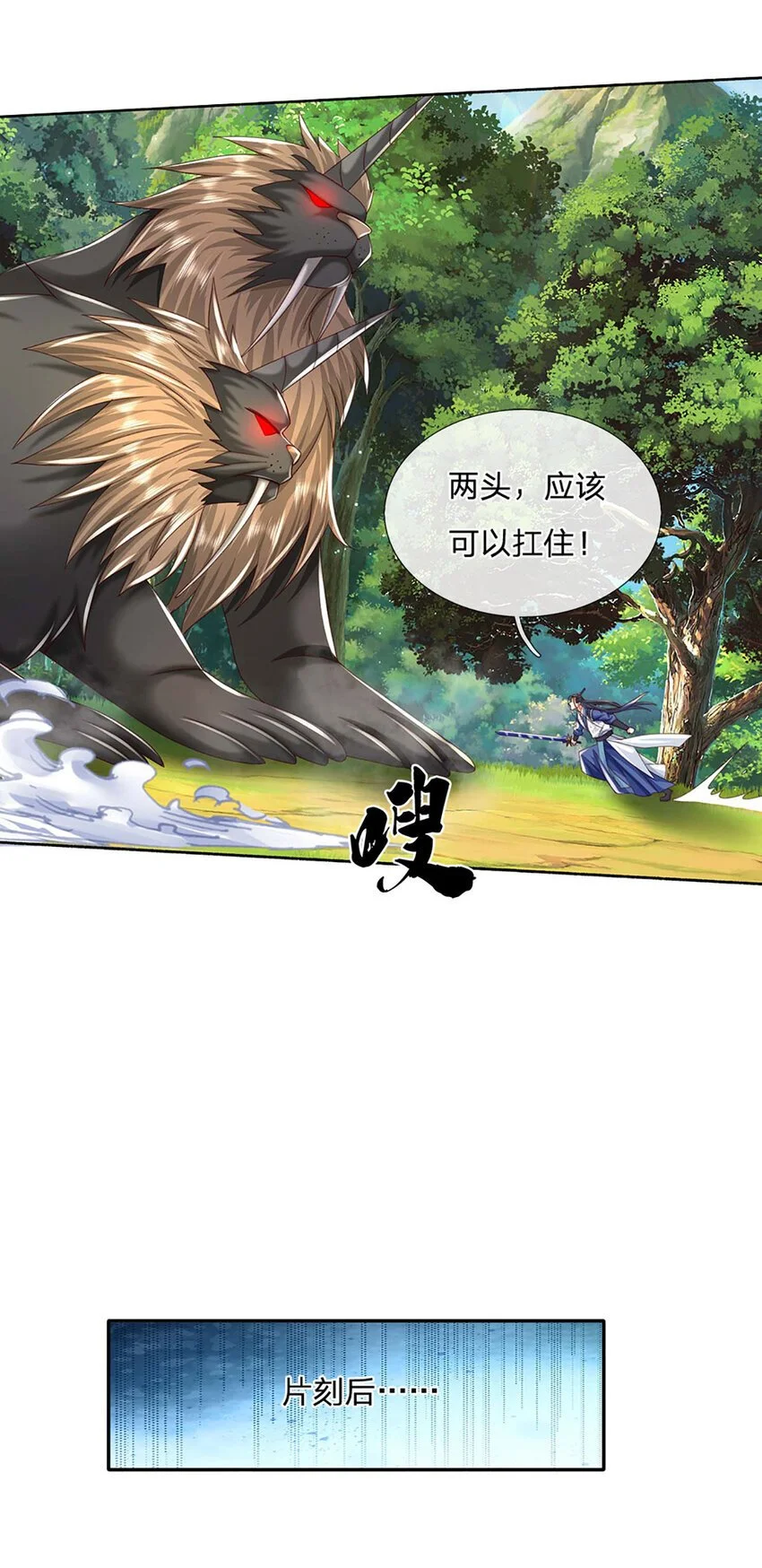 第103话 发现新大陆33