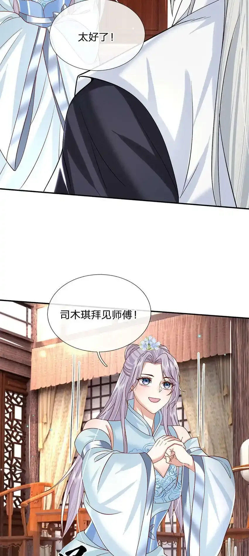 第26话 兵临城下6