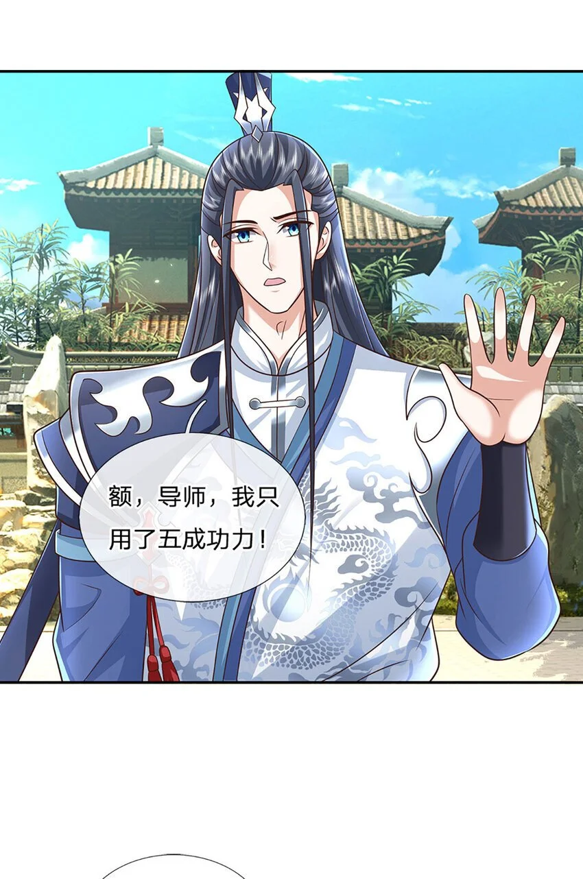 第91话 苟富贵，勿相忘15