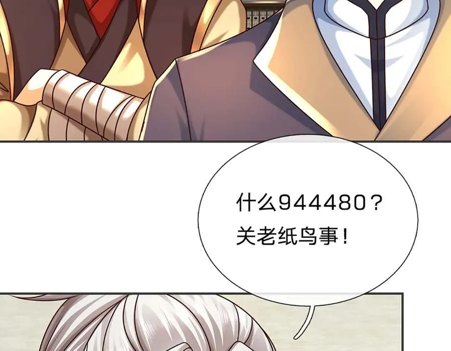 第152话 你们给我们道歉吧！77