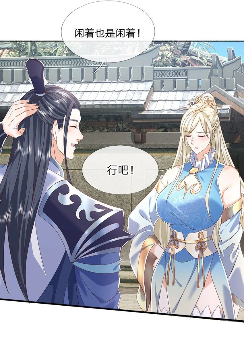 第91话 苟富贵，勿相忘26