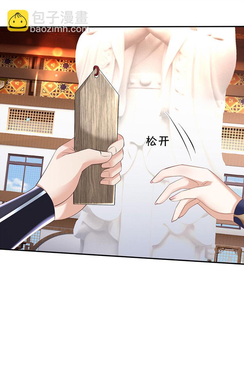 第75话 你看我像冤大头吗？27