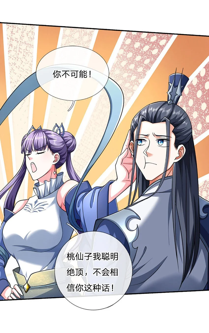 第107话 满分通关2