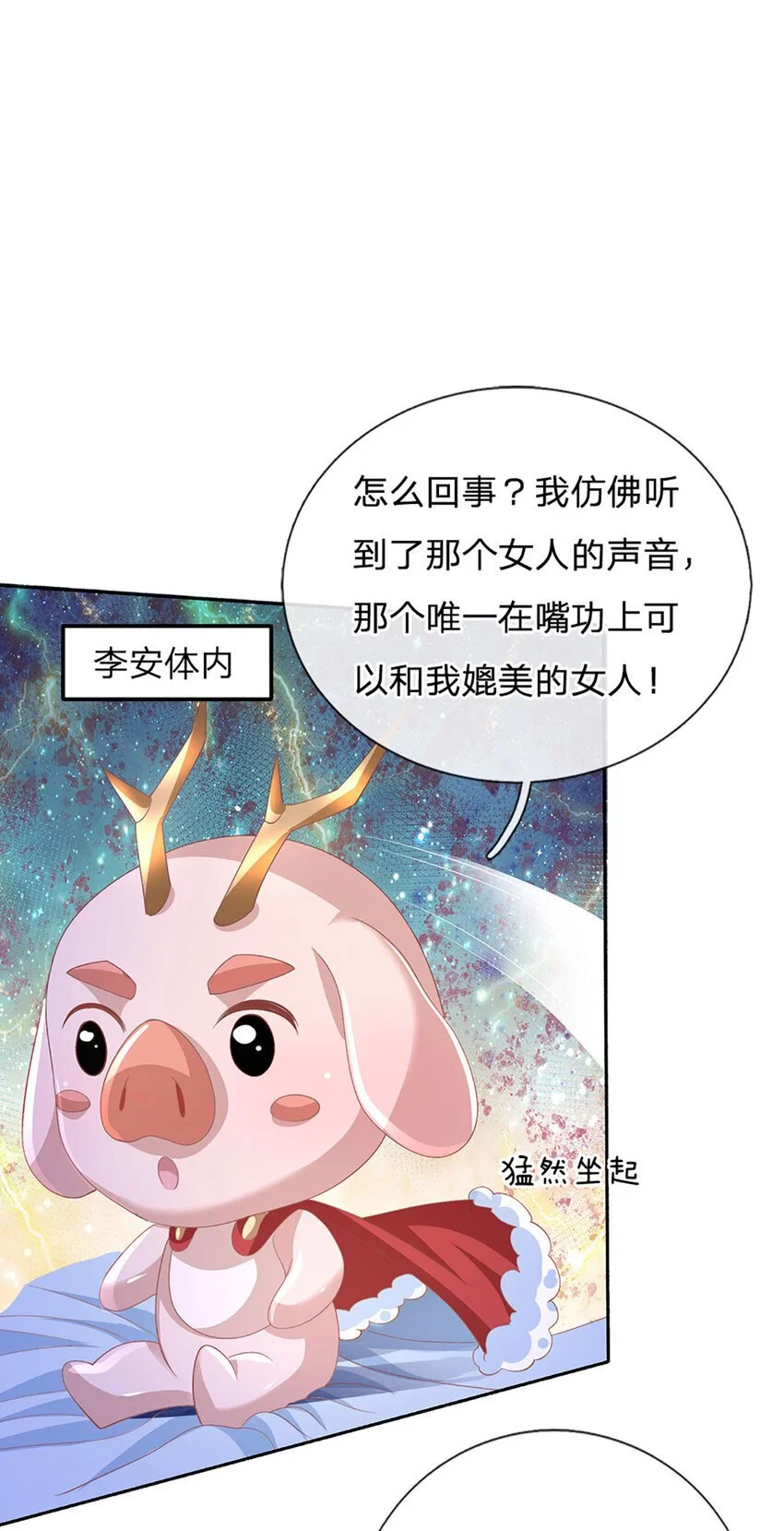 第96话 昔日故交，桃仙子33
