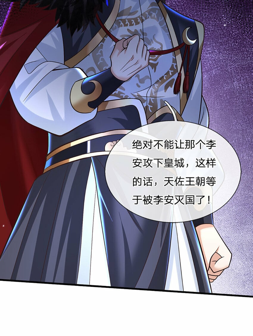 第39话 天魔出关，魔宗重现23