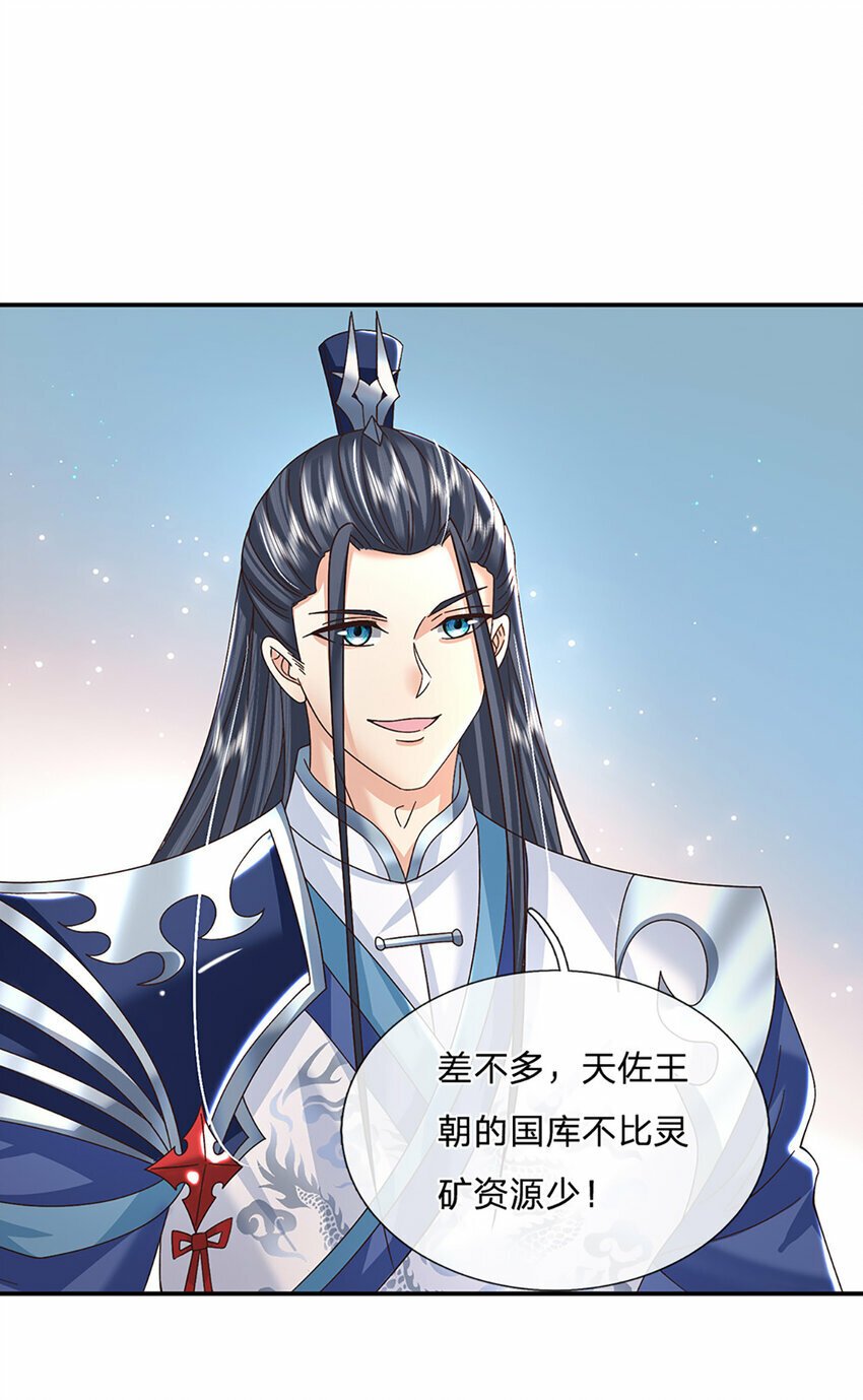 第46话 开启剑丹田！18