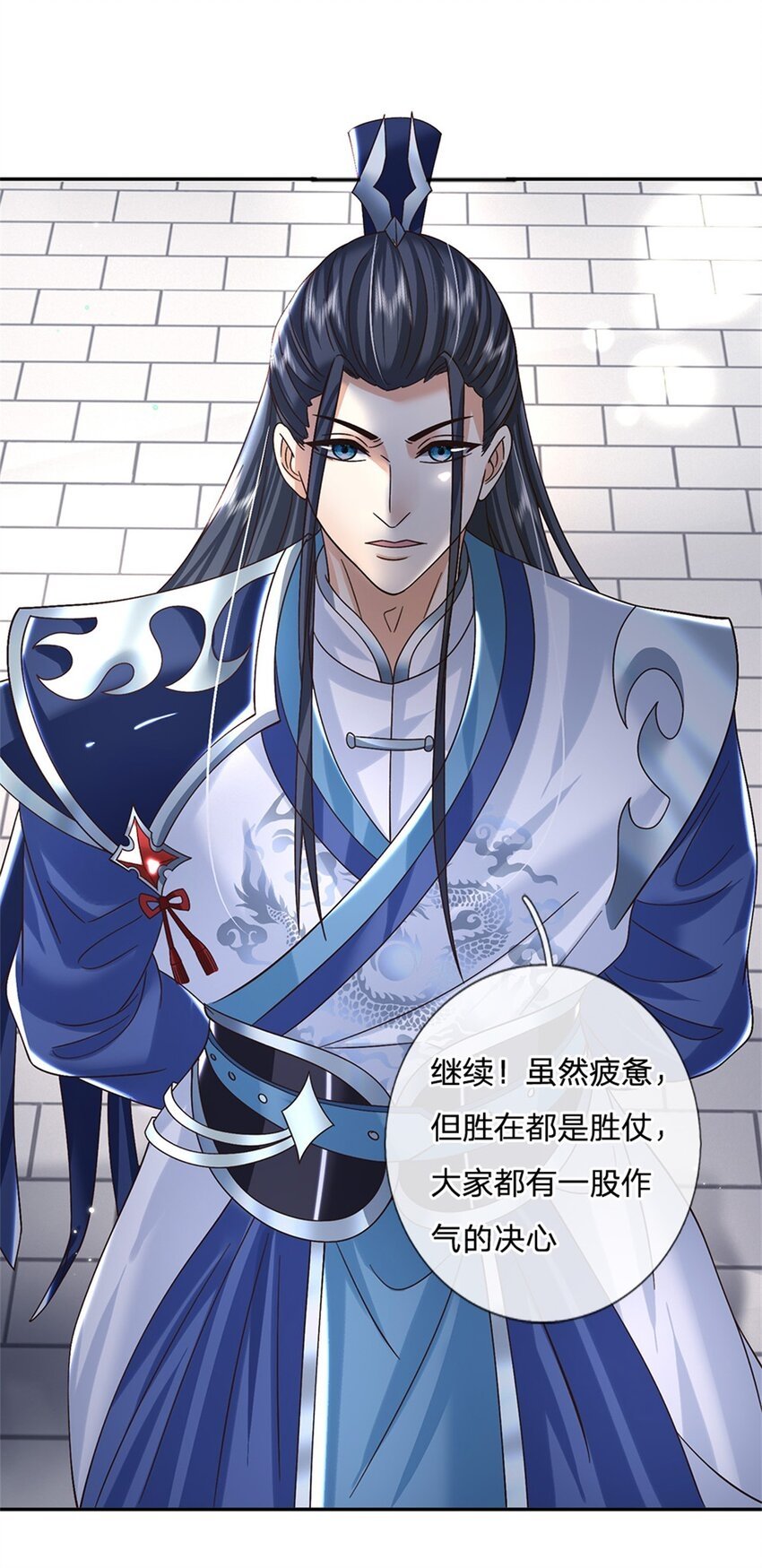 第33话 直取第二城18