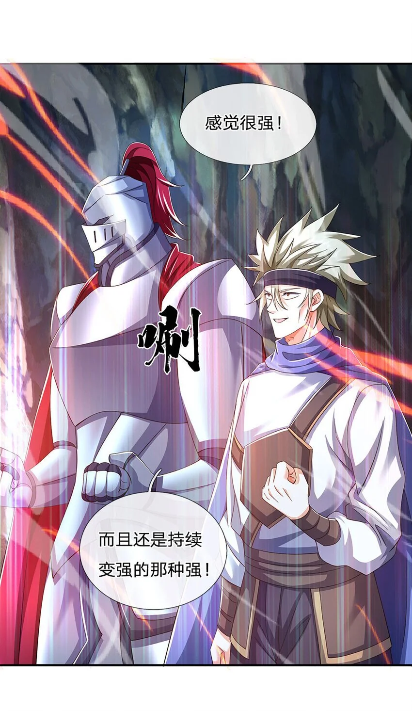 第87话 我信不过你11