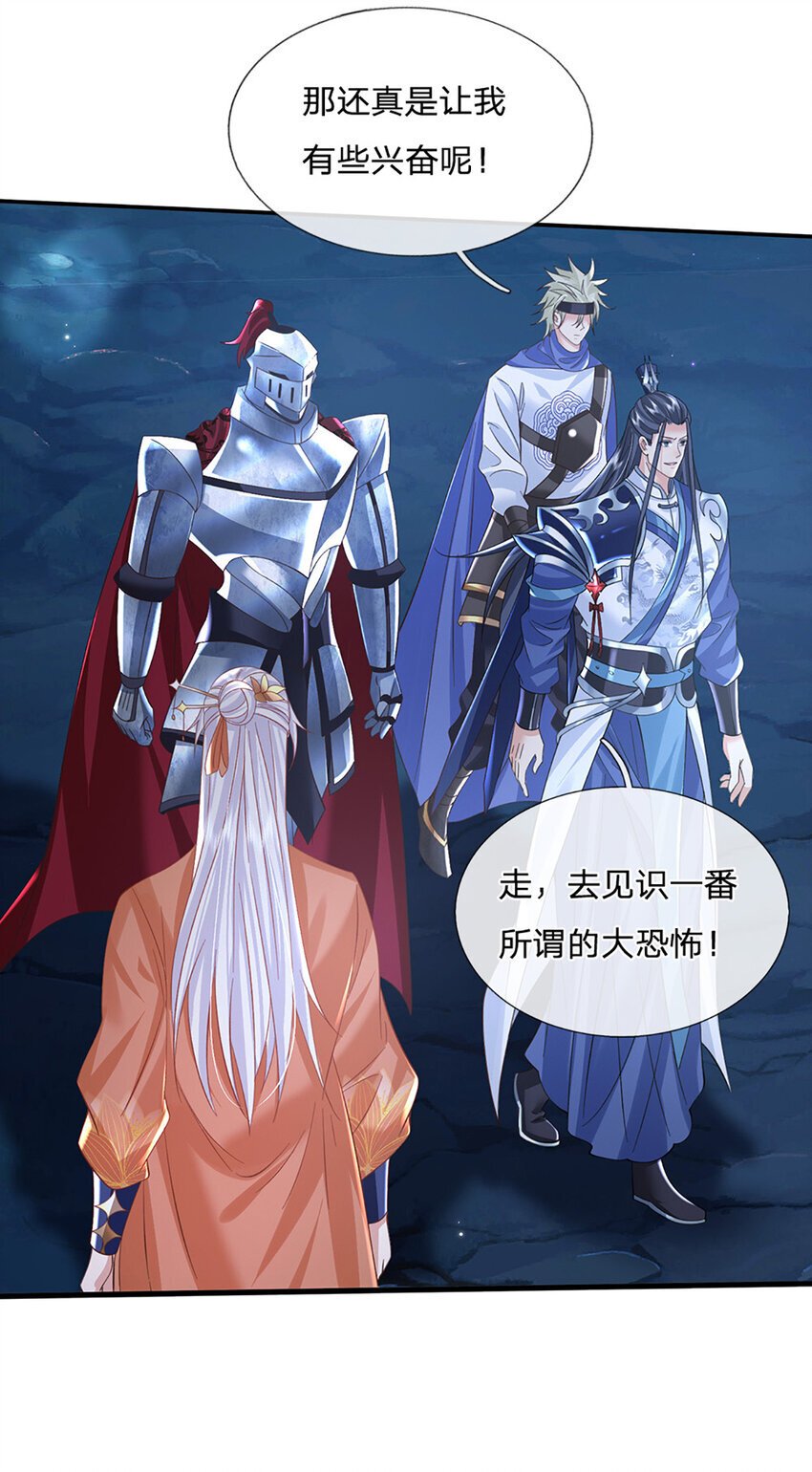 第78话 祭坛阵法7