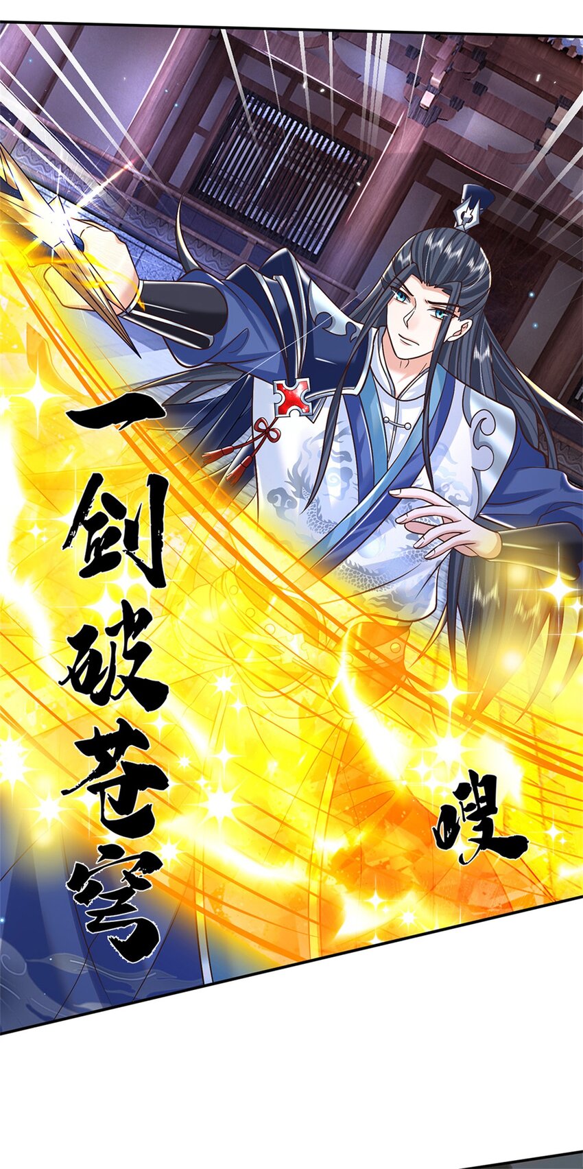 第3话 一剑斩星辰23