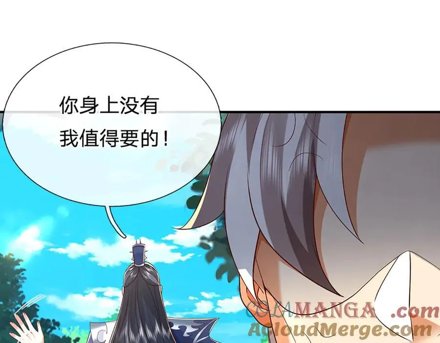 第148话 我拒绝48