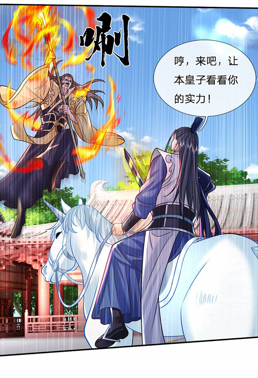 第41话 不堪一击24