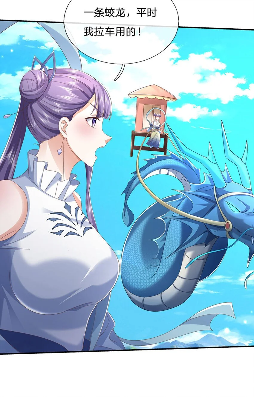 第106话 猪爷实力，旧伤复发25